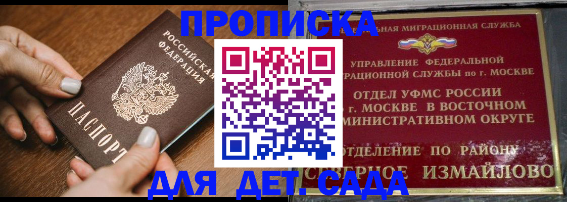 прописка для военкомата в Советском