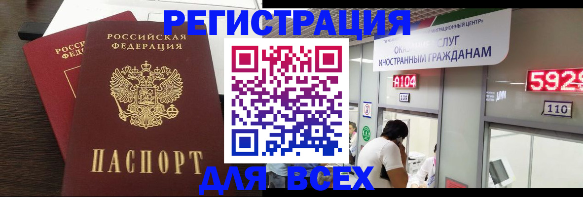 прописка от собственника в Советском